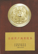 天津桃色91软件安装電纜早期全國用戶滿意產品證書！