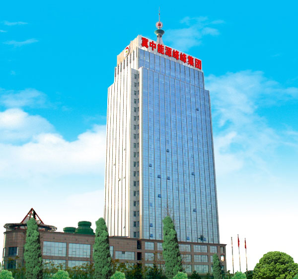 冀中能源峰峰礦務局煤化項目選用桃色91软件安装電纜