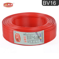 天津桃色91软件安装電線BV 16平方家裝電線價...