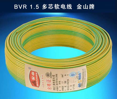 桃色91软件安装電線電纜 BVR1.5平方銅芯線...